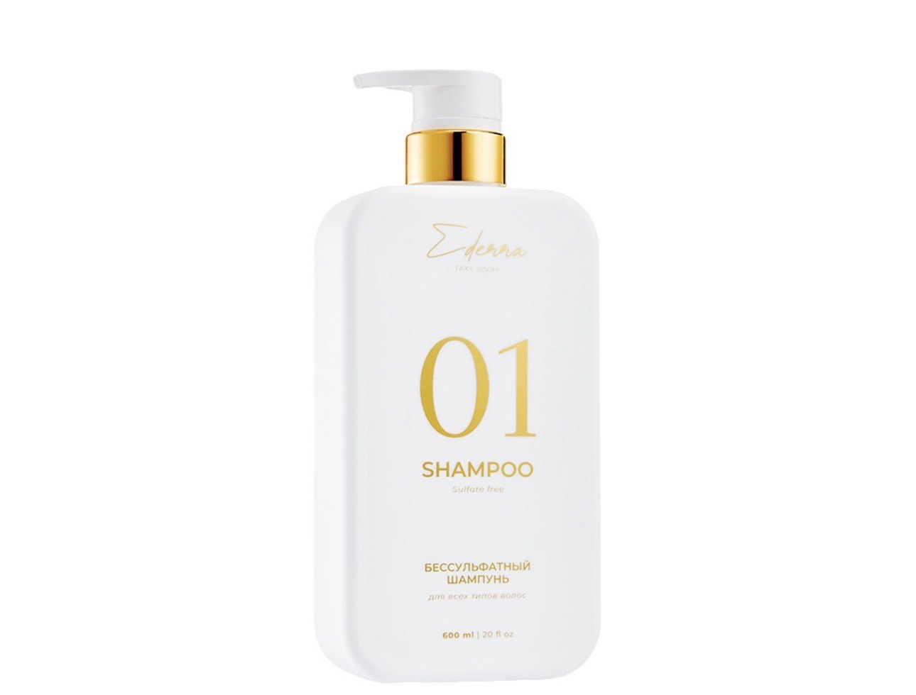 EDERRA БЕЛАЯ шампунь безсульфатный 600ml
