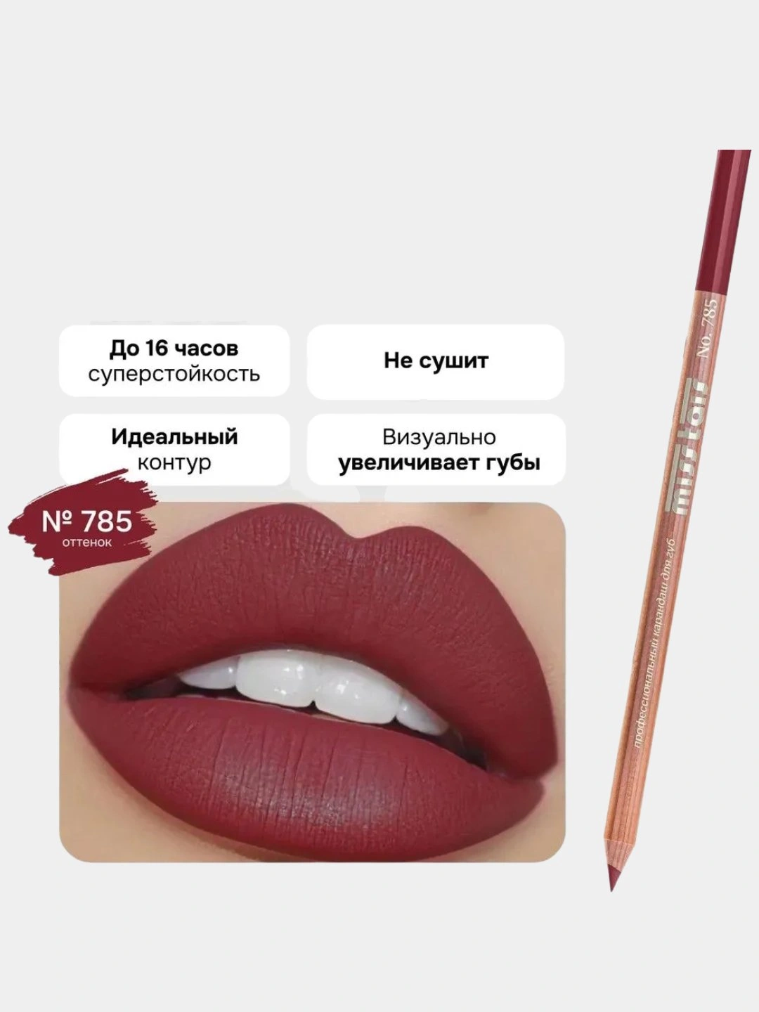 Miss tais карандаш для губ 780