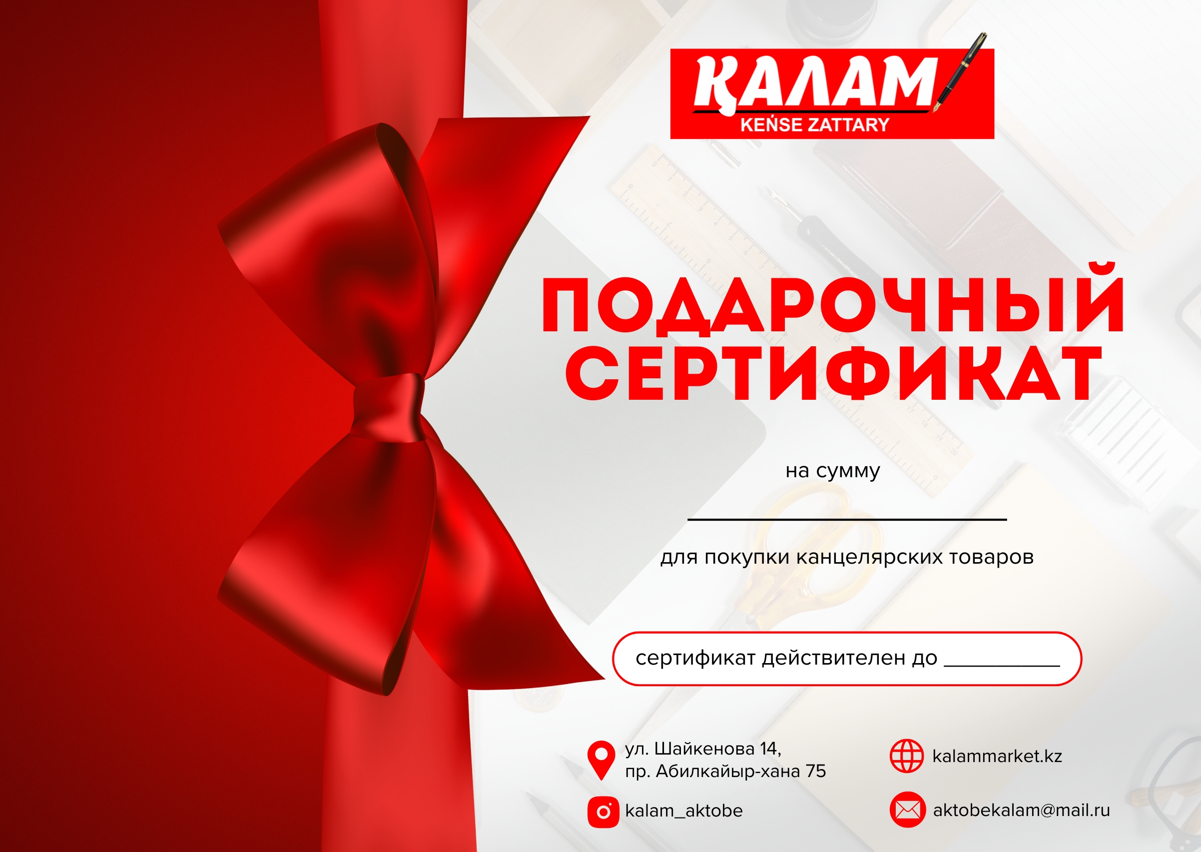 Сертификат Ohlala на 10.000 тенге