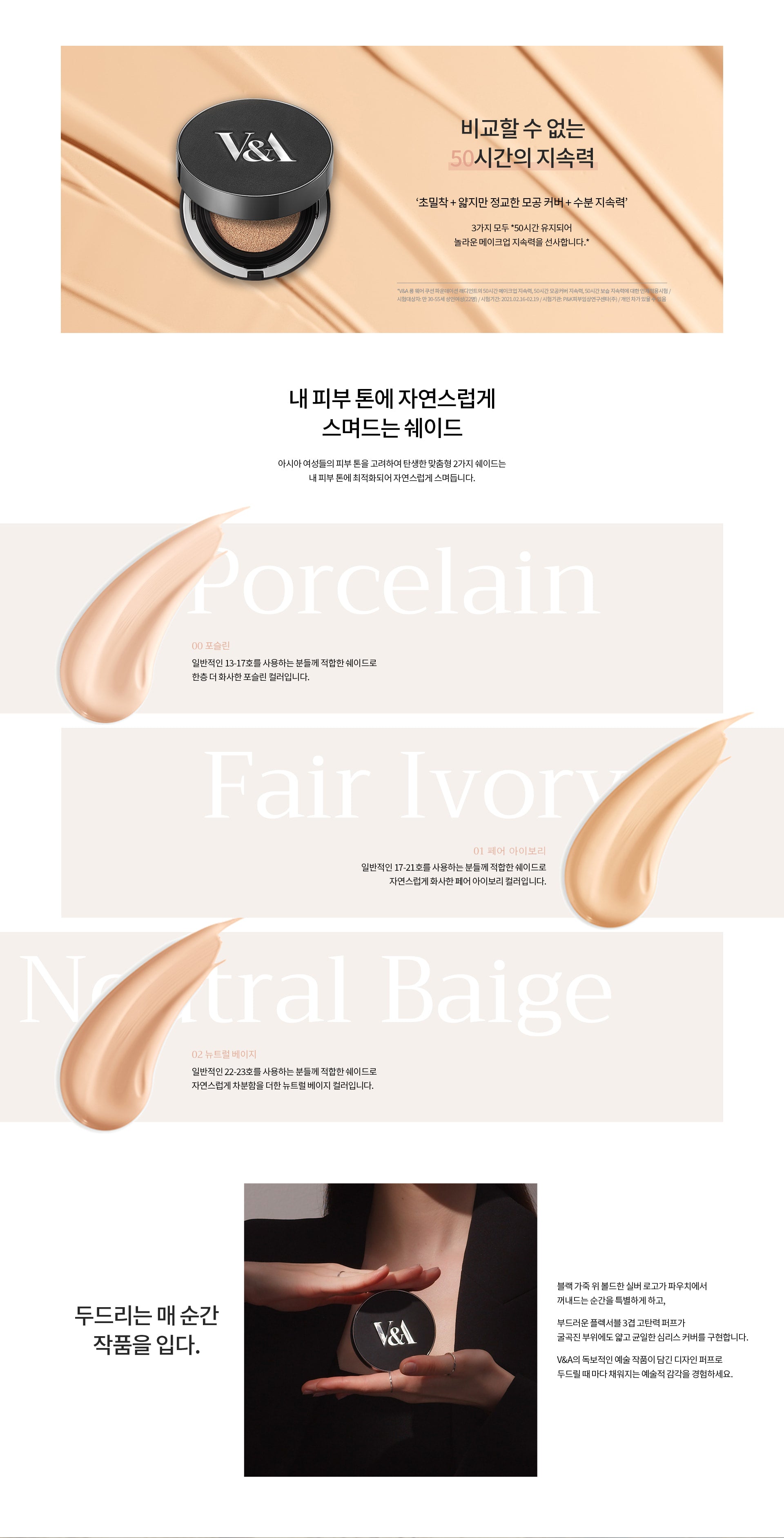 V&A  Long-Wear Cushion Foundation Radiant 02 кушон 02   15г*2