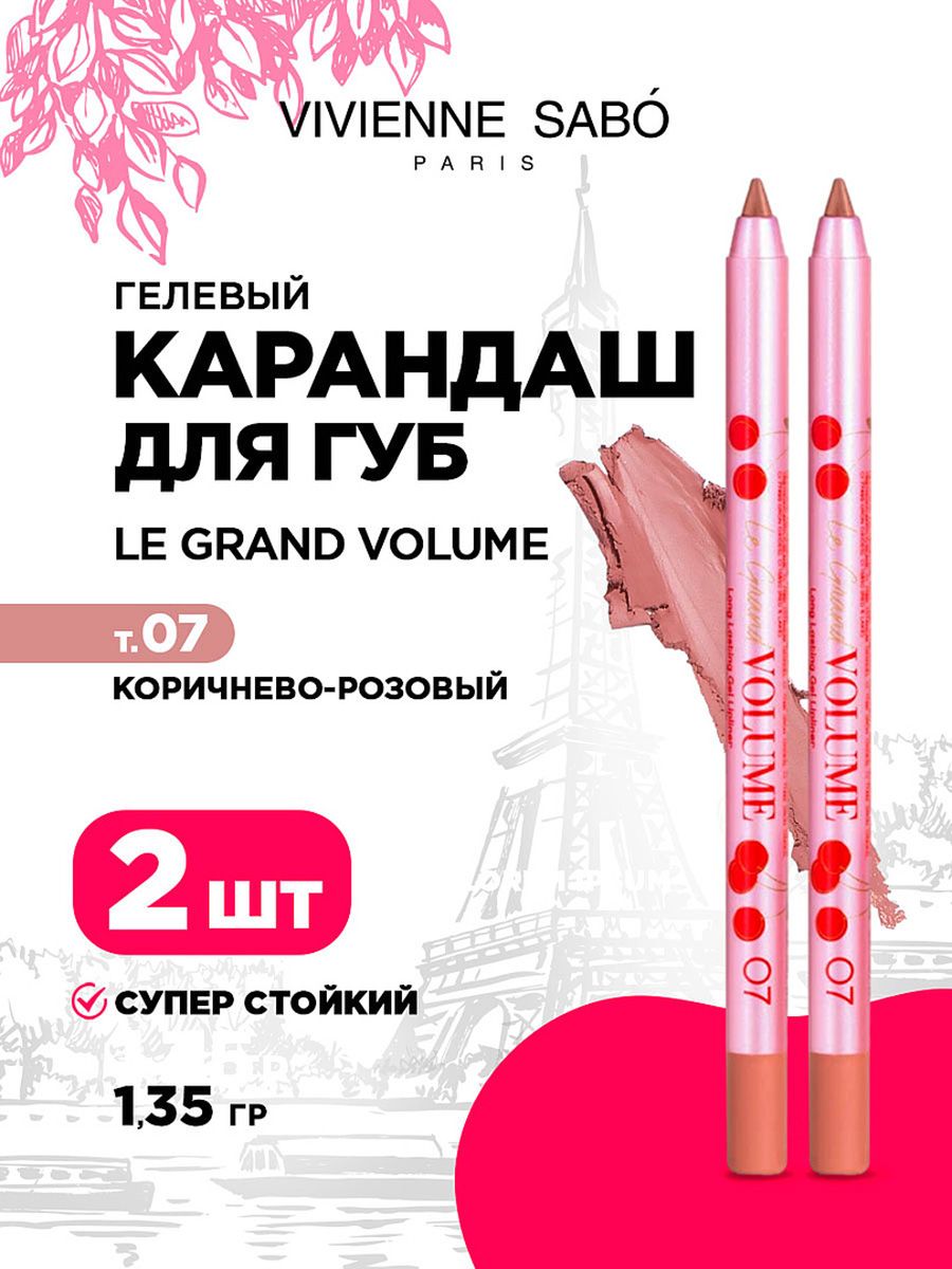 Vivienne Sabo Grand Volume карандаш для губ - 07